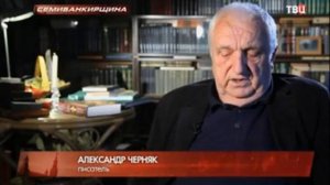 Удар властью Семибанкирщина