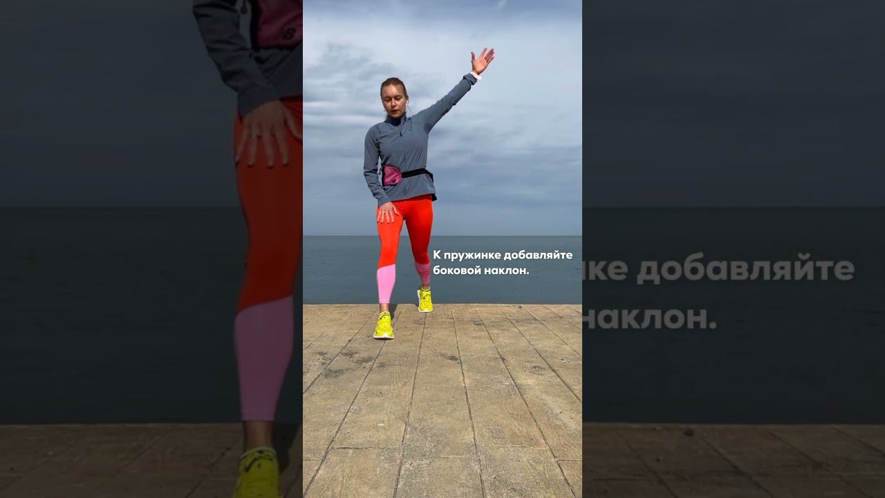 Упражнения для улучшения эластичности сгибателей бедра. Отлично подойдут после пробежки!