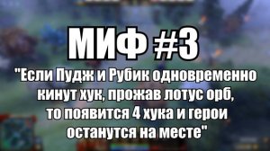 4 ХУКА ОДНОВРЕМЕННО в ПАТЧЕ 7.02 Дота 2 [Разрушители Мифов #10]