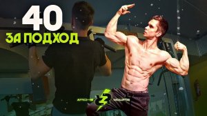 40 ЧИСТЫХ ПОДТЯГИВАНИЙ ЗА МЕСЯЦ?! (ЛЕГКО!)