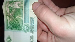 Бумажные 5 рублей