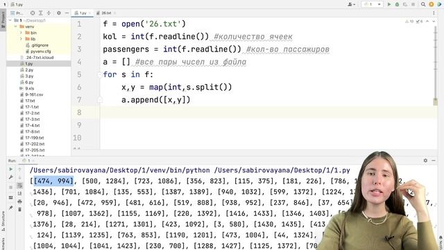 Как решать задание №26 из Досрочного ЕГЭ по информатике 2023? | Информатика ЕГЭ 2023 | PARTA смотреть онлайн