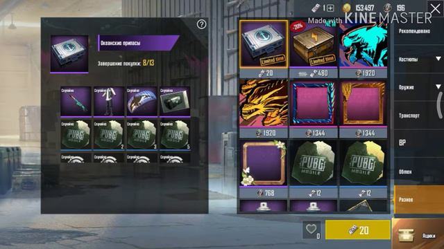 Обновление 0.13.5 уже в PUBG MOBILE! | Новое оружие | Ящичек и набор смотреть онлайн
