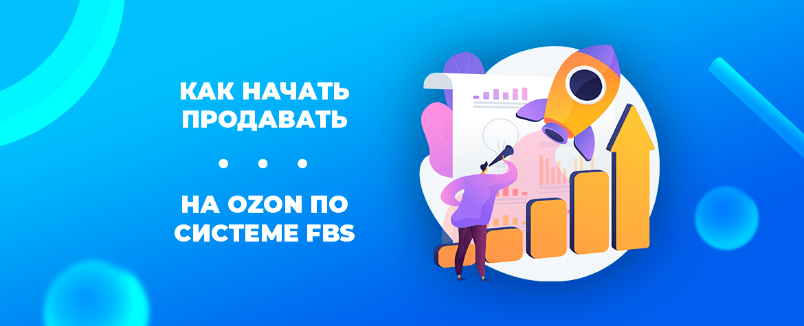 Топ товаров для продажи на маркетплейсах Озон, Вайлдберриз - Блог по автоматизац