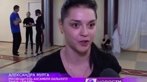 Волгодонский ансамбль бального танца «Джайв»