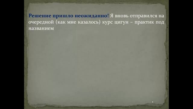 ИСТОРИЯ ЗДОРОВЬЯ