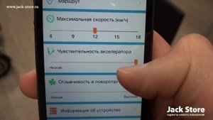 Приложение ТаоТао для гироскутера Smart Balance Wheel.