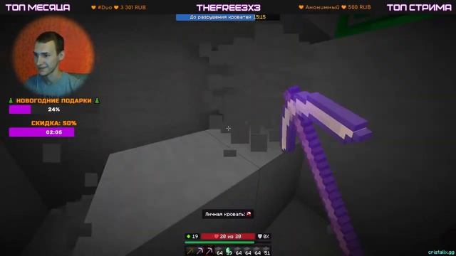 ✸ СТРИМ CRISTALIX ✸ МАЙНКРАФТ СТРИМ НА КРИСТАЛИКСЕ ✸ смотреть онлайн