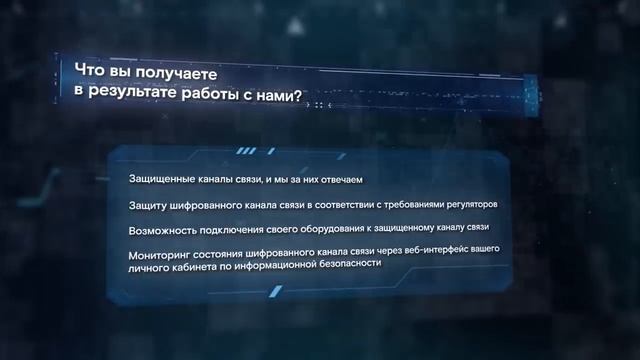 ГОСТ VPN – сервис шифрования каналов связи от «Ростелеком-Солар»