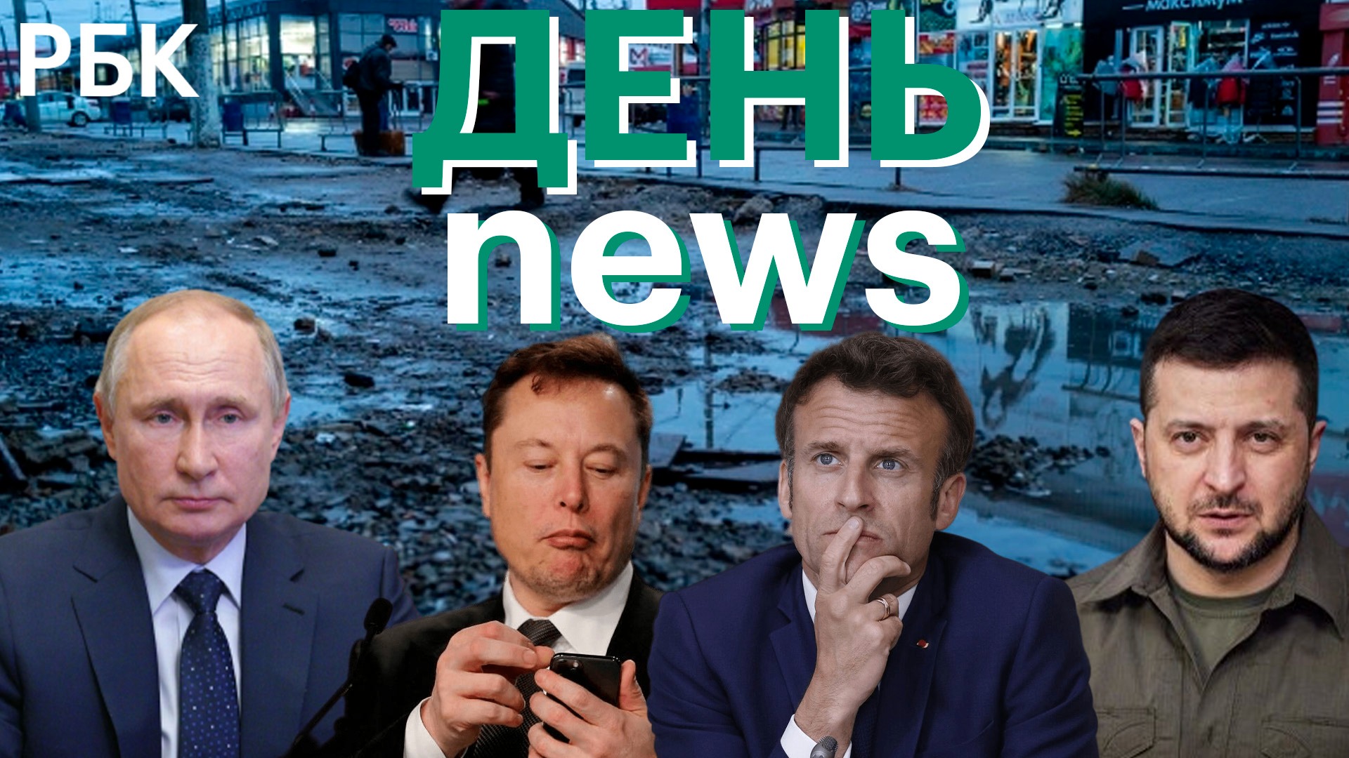 Times - о готовности ВСУ к ударам по Крыму. Маск предсказал высадку на Марсе. Удары по Харькову