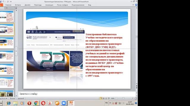 Онлайн трансляция мероприятия, посвященного дню библиотек смотреть онлайн