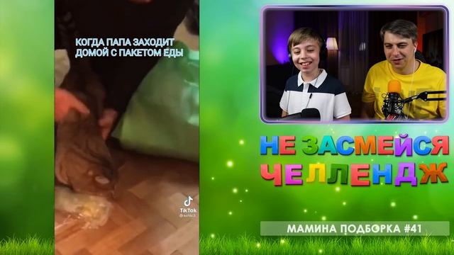 СМЕШНОЕ ВИДЕО для ХОРОШЕГО НАСТРОЕНИЯ! Мамина подборка #41