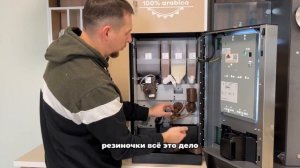 Обслуживание кофейного аппарата