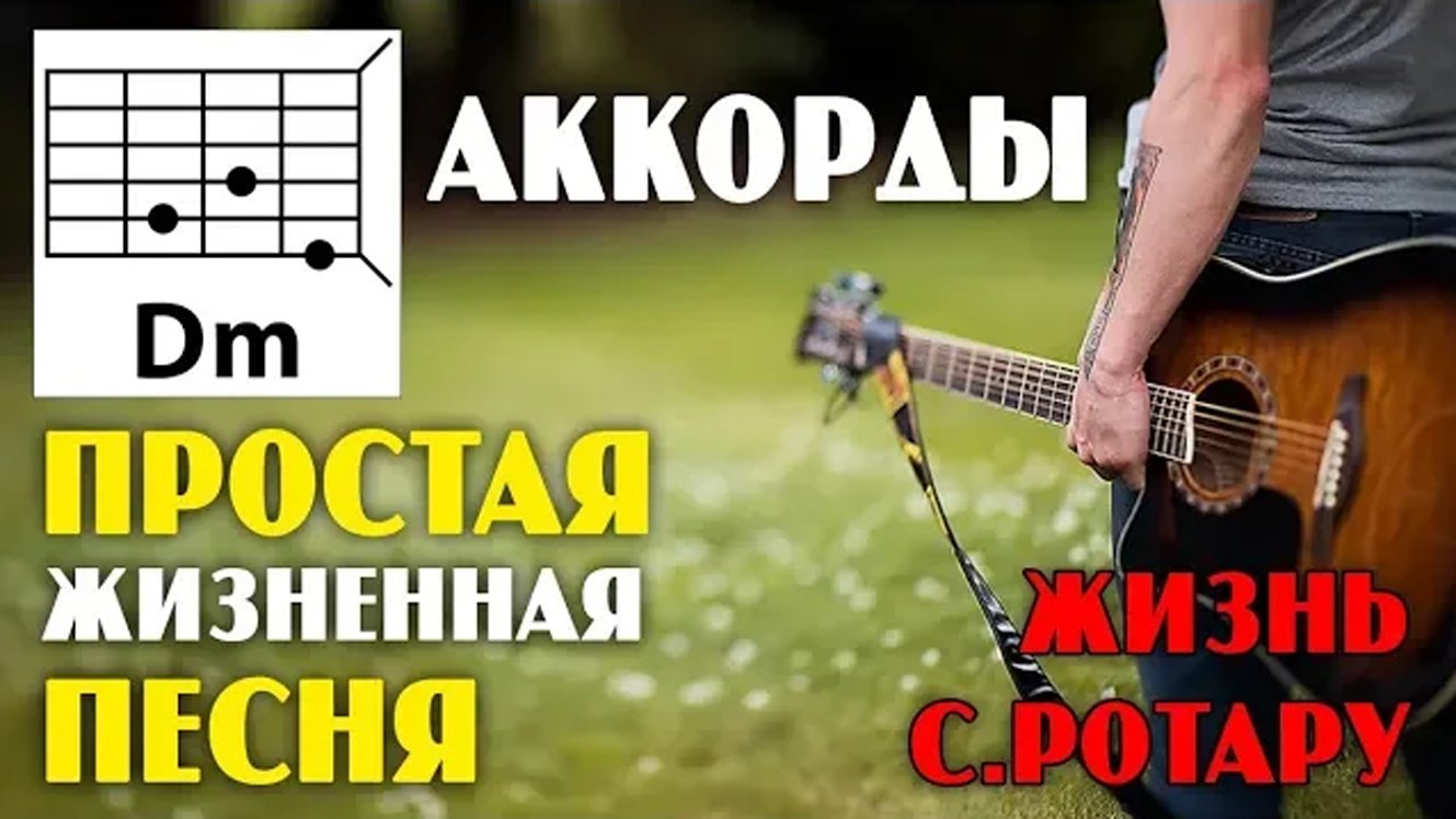 Новая жизнь на гитаре. Я люблю гитару канал Антона Холкина. Гитара по простому. Викинг играет на гитаре. Песни под гитару 14 лет.