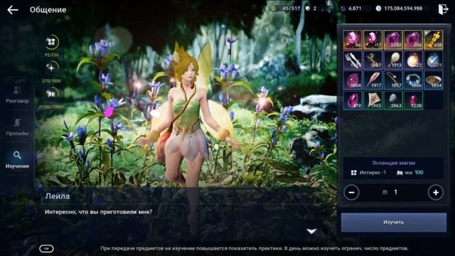 ФЕЯ - ГАЙД ? BLACK DESERT MOBILE смотреть онлайн