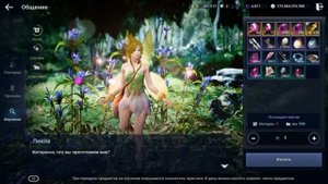 ФЕЯ - ГАЙД ? BLACK DESERT MOBILE