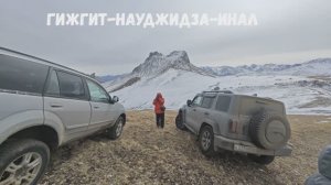В гОрЫ на ТАНКе! Плато Инал. КБР, февраль 2024г.