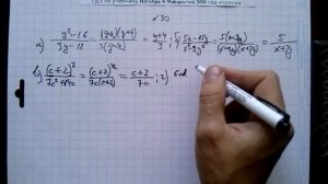 №30 алгебра 8 класс Макарычев