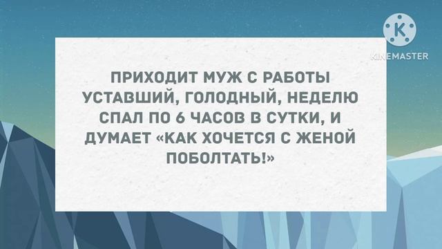 Жена со мной не разговаривает. Сборник Свежих Анекдотов! Юмор! смотреть онлайн