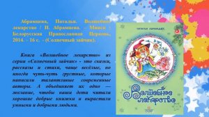 Семья и книга   читаем вместе (виртуальная выставка)mp4