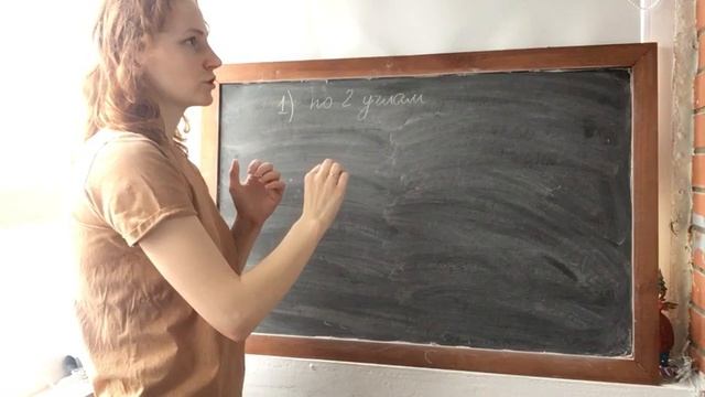 Первый признак подобия треугольников (по двум углам)