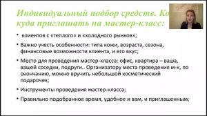 Мега проект "ОРИ"- Ахмедова Айша - Рекрутирование методом мастер-классовна "холодном "рынке