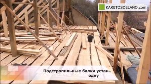Как сделать крышу своими руками вдвоем за 10 дней? Как установить крышу своими руками?