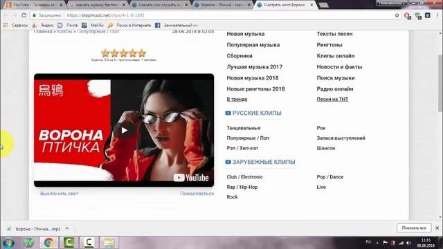 Как скачать музыку с интернета
