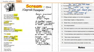 Разбор песни Scream Лазарева Евровидение 2019 часть 2