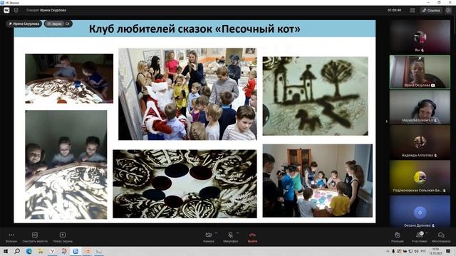 Библиотека и семья: новые решения в организации и продвижении семейного чтения