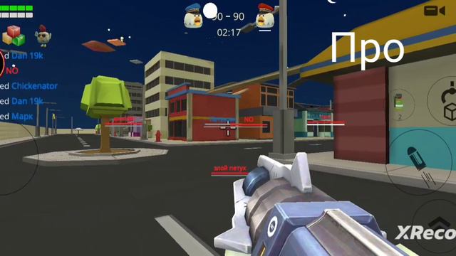 чикен ган нуб против про против хакера смотреть онлайн