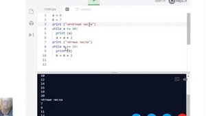 Вывести чётные и нечётные числа Python Д206