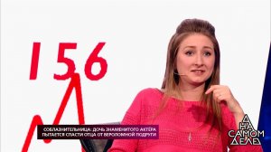 "Я тебя считала родной сестрой, а ты меня вот так,.... На самом деле. Фрагмент выпуска от 31.10.2018