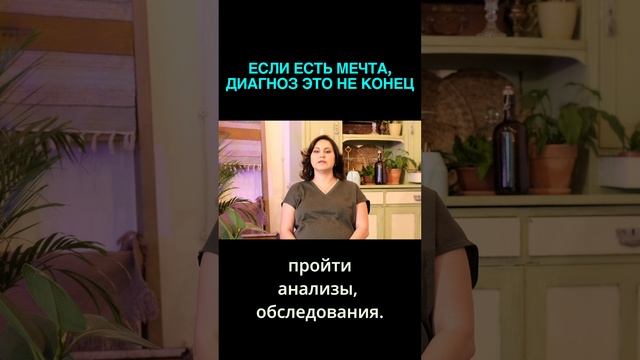 ?✨ Диагноз бесплодия- это не КоНЕЦ! Путь к мечте длинной в 10 лет!?? смотреть онлайн