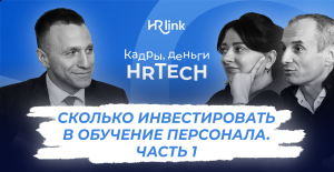 Сколько инвестировать в сотрудников? #работа #деньги #бизнес #успех #инвестиции