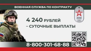 Ролик СВО Выплаты