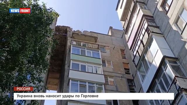 Украина вновь наносит удары по Горловке