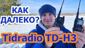 Как работает рация Tidradio TD H3 в поле