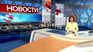 Выпуск новостей в 15:00 от 13.11.2018