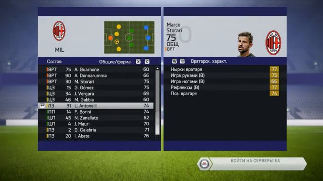 FIFA 14 | КАРЬЕРА ТРЕНЕРА ЗА МІЛАН [#2] 17/18