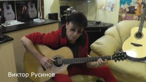 Shape Of my Heart   фантазия   Виктор Русинов   фингерстайл