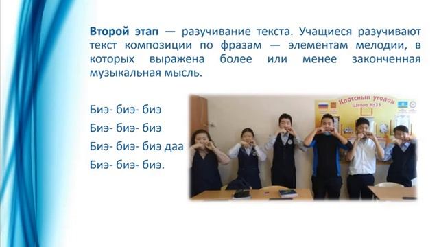 Мастер класс "Обучение игре на хомусе детей с нарушением слуха"
