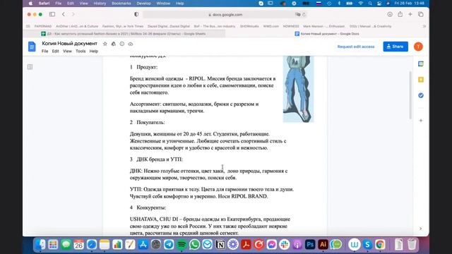 Обучение дизайну одежды. Интенсив по созданию бренда
