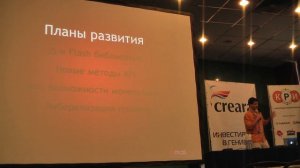 4/5 КРИ 2010: Алексей Терехов - Как заработать миллион