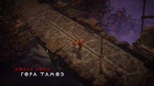 Обзор мобильной игры Diablo Immortal и все подробности Диабло Иммортал