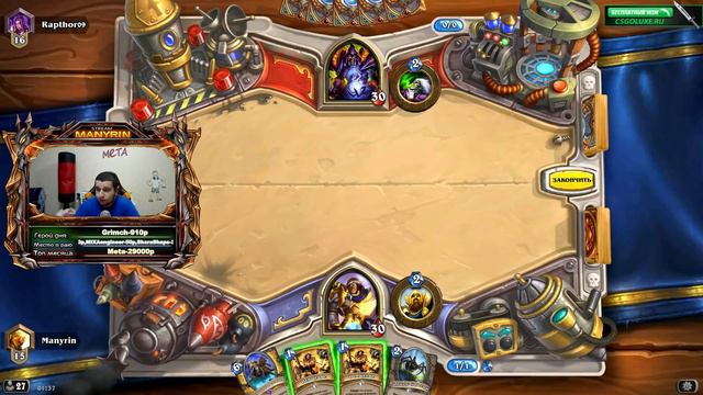 Да не бомбит у меня. Hearthstone