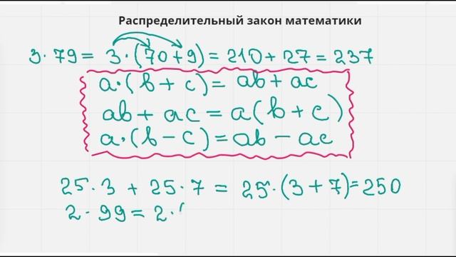 Распределительный закон математики смотреть онлайн