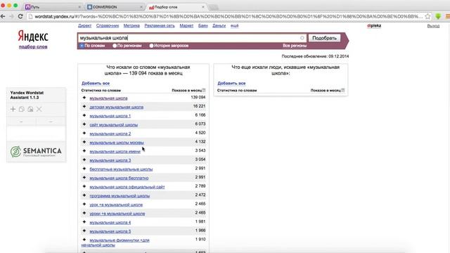 Как быстро перейти на следующий шаг: используем Wordstat для увеличения конверсии смотреть онлайн