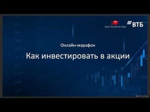 В какой момент покупать и продавать акции. Основы технического анализа.