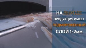 Заморозка. Стол подморозки. Как замораживают продукт? Агропромхолод.